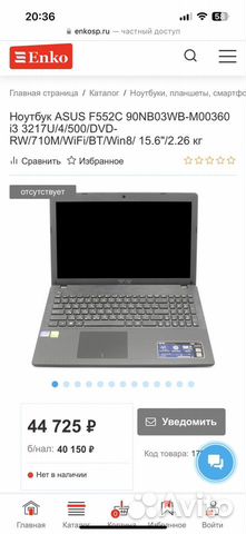 Ноутбук asus F552C объявление продам