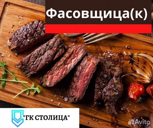 Упаковщица(к) на вахту в СПБ. Питание,жилье,проезд
