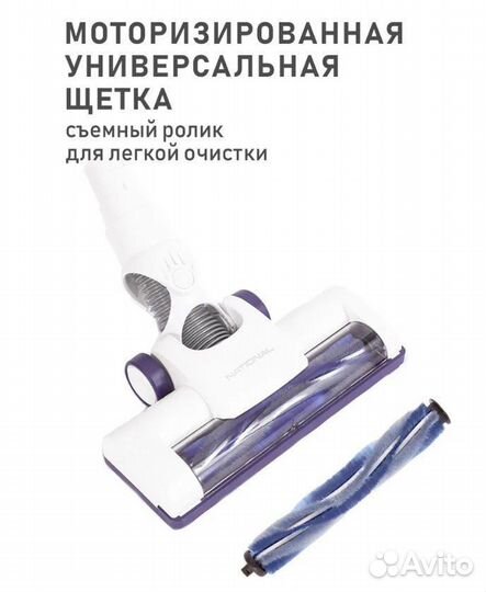 Беспроводной пылесос National (Япония)