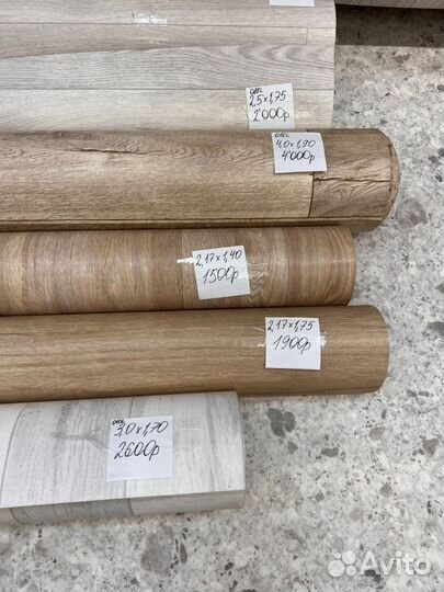 Линолеум остатки