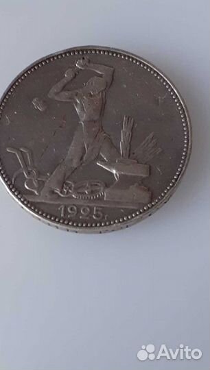 Серебряная монета