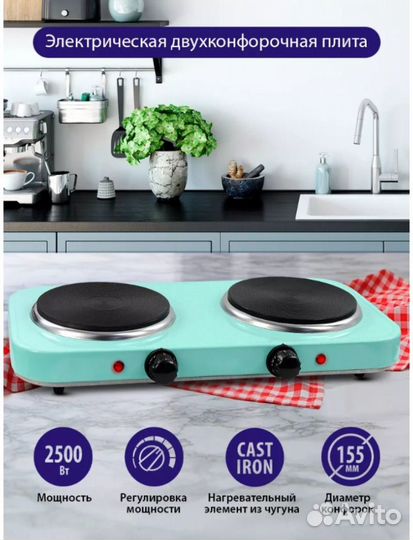 Плитка электрическая 2 конфорки 2000 Вт