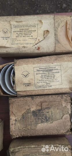 Вкладыши шатунные,коренные для машин СССР