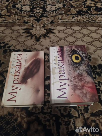 Книги Харуки Мураками