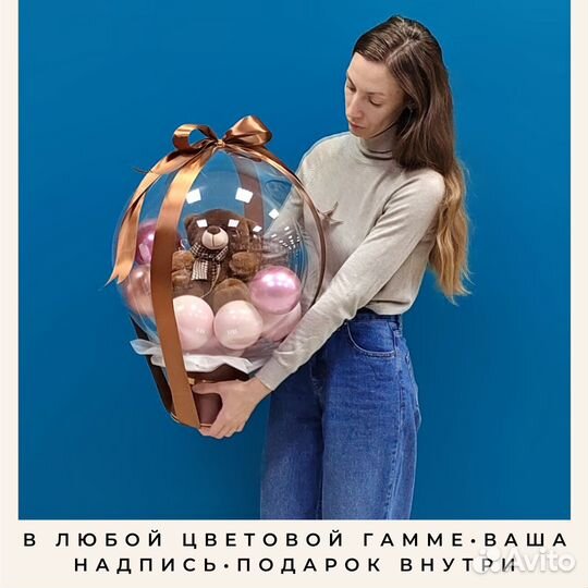 Воздушные шары сферы бабл Презент-бокс Баблобокс