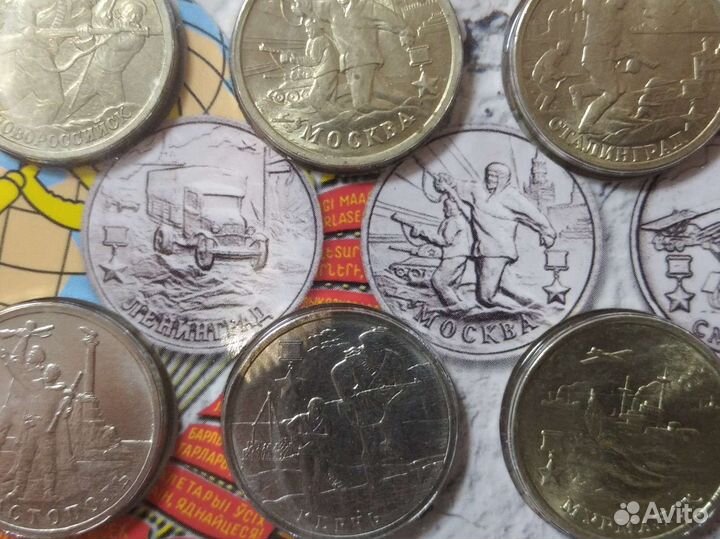 Набор монет. Города герои. 2 рубля. 9 монет