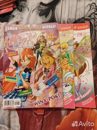 Журналы винкс за 2009г