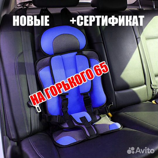 Автокресла универсальное