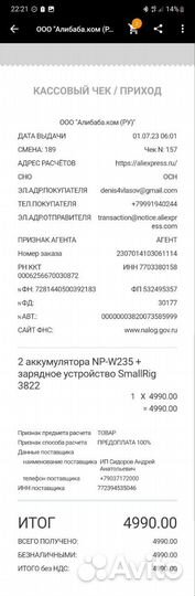 2 аккумулятора NP-W235 + зарядное SmallRig 3822