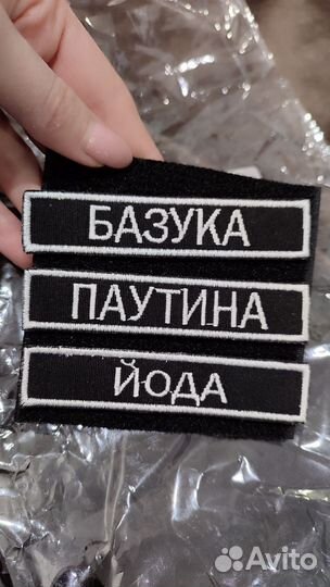 Шеврон группа крови, позывной, вс России