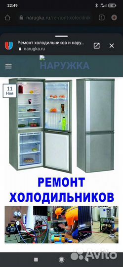 Ремонт холодильников