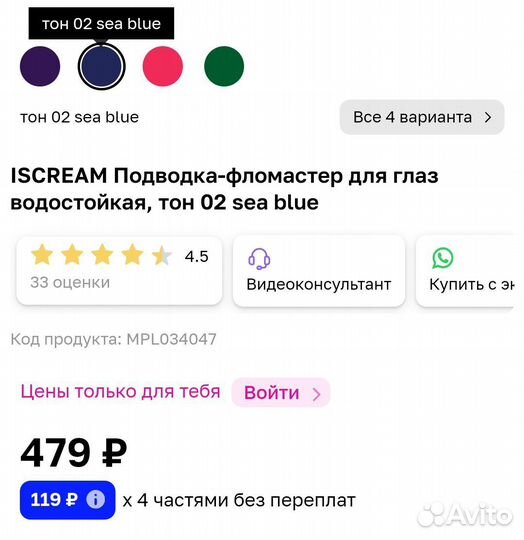 Набор косметики для девочки Iscream, 14 позиций