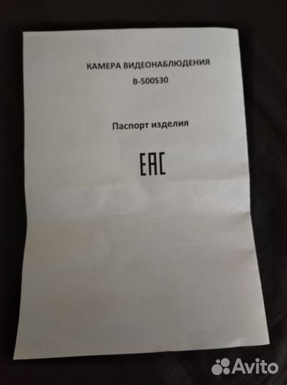 Камера видеонаблюдения уличная