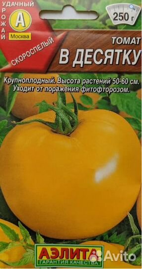 Томат В десятку 0.2г