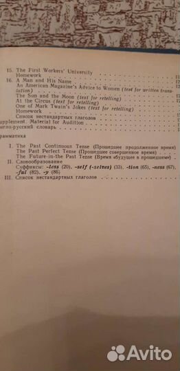 Учебник английского языка для 8 класса