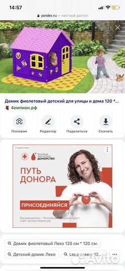 Игровой домик для детей