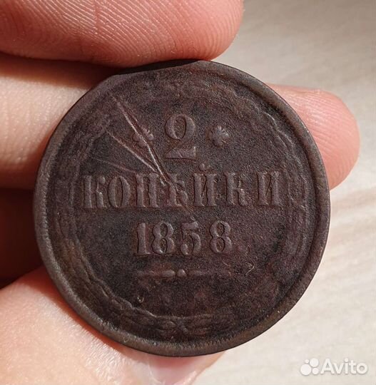 Царские монеты