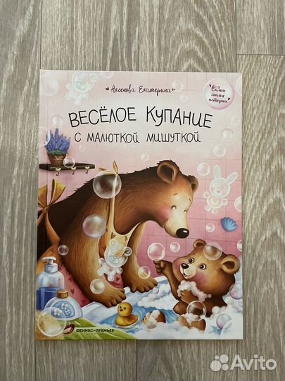 Детские книги новые