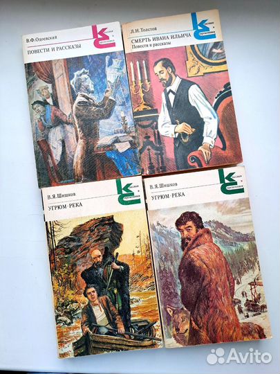 Классики и современники