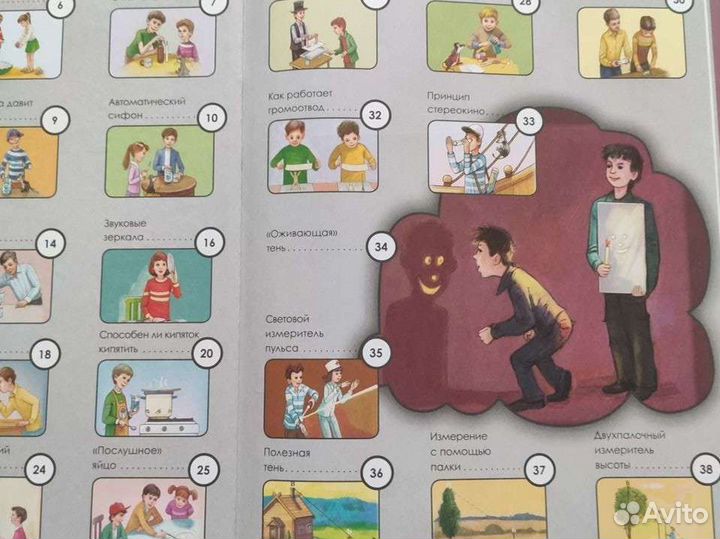 Удивительные опыты