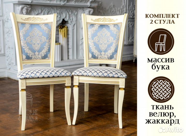 Стулья кухонные мягкие