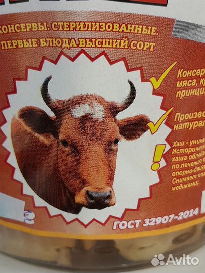 Хаш из говядины