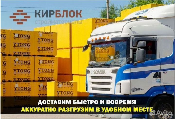 Блок газобетонный