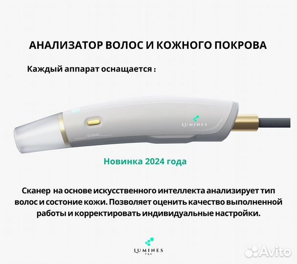 Диодный лазер люминес MaxPro 2000