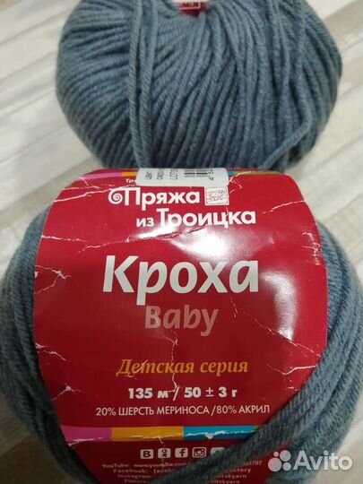 Пряжа нитки для вязания