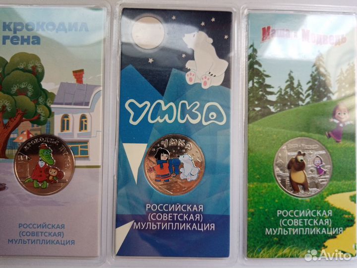 Серия советская мультипликация. Официальная