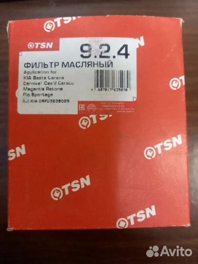 Фильтр масляный Hyundai Chrysler Mitsubishi Kia