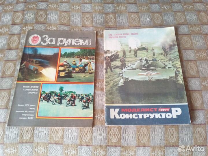 Журналы СССР-За рулем, Моделист-конструктор, и др