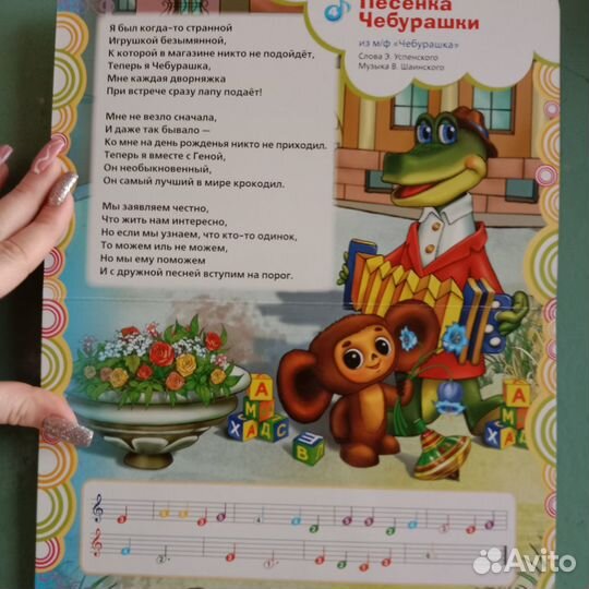 Книга-пианино умка Союзмультфильм