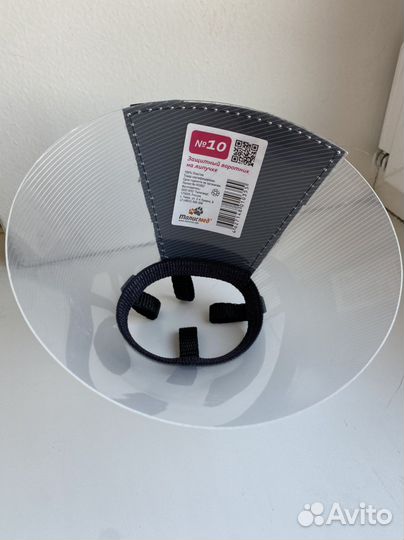 Защитный воротник