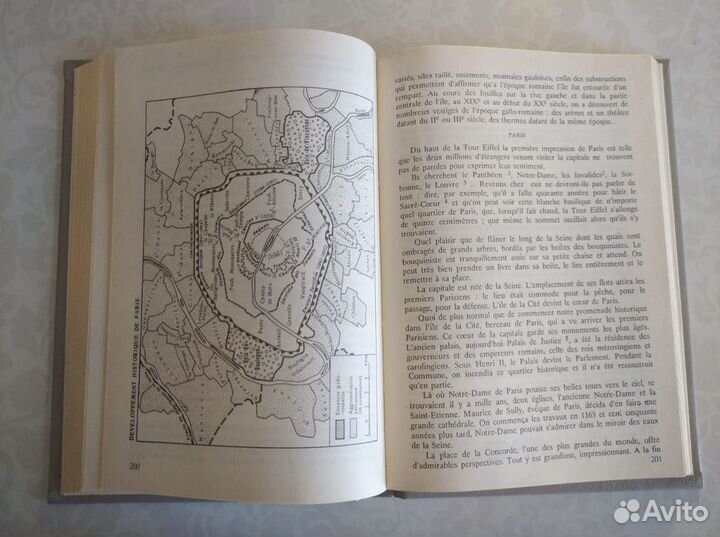 Городецкий, Самохотская. Французский язык 1991