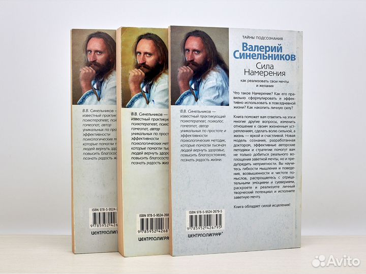 Комплект из 3-х книг / В. Синельников