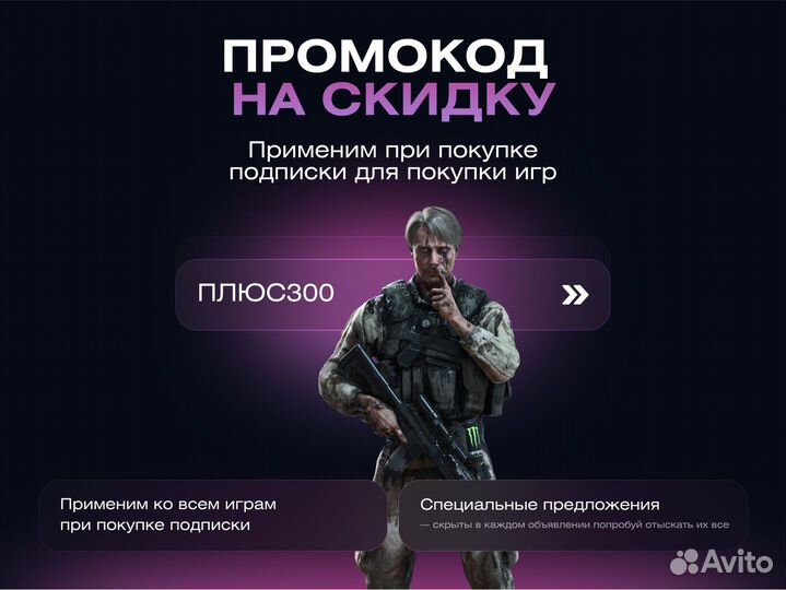 Подписка PS Plus Extra