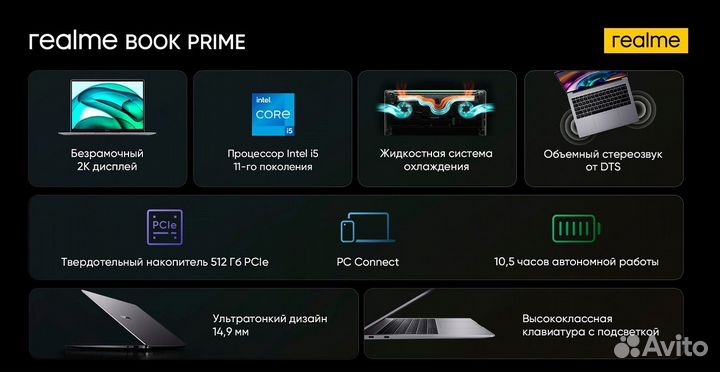 Ультрабук Realme Book Prime i5-11320H 16Gb/512Gb