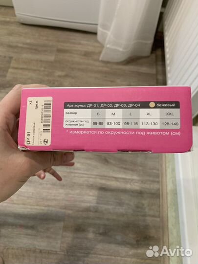 Бандаж дородовой ортопедический