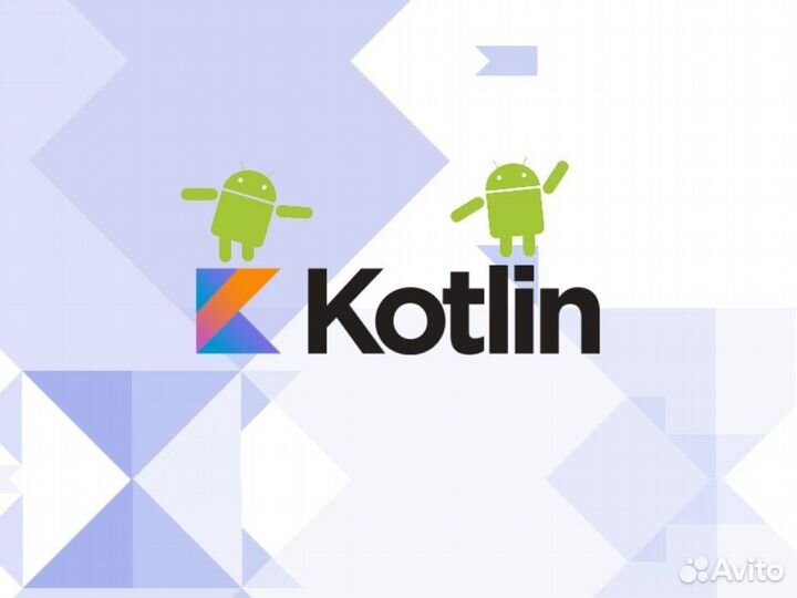 Репетитор по программированию java, kotlin