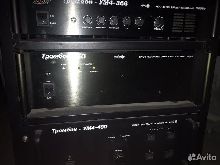 Система оповещения Тромбон