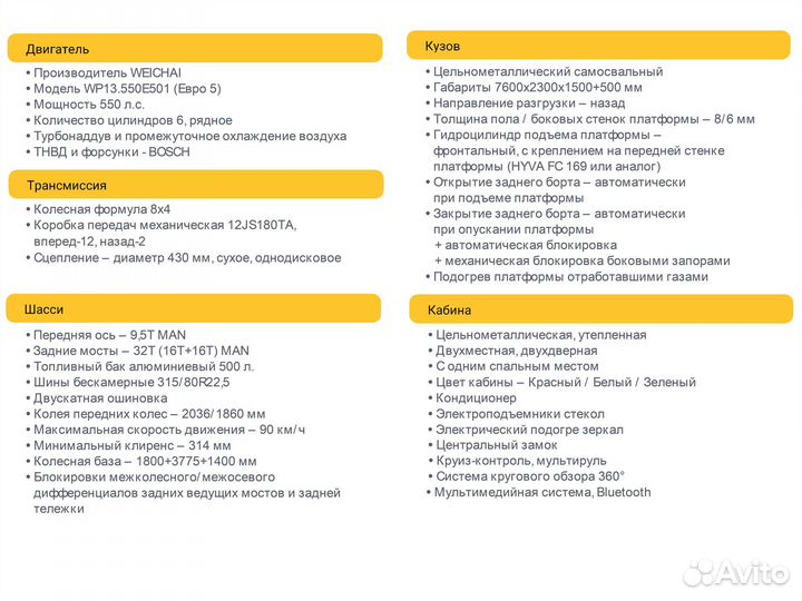 Shacman (Shaanxi) SX331863366, 2024