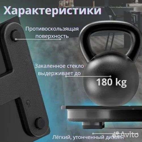 Весы напольные электронные