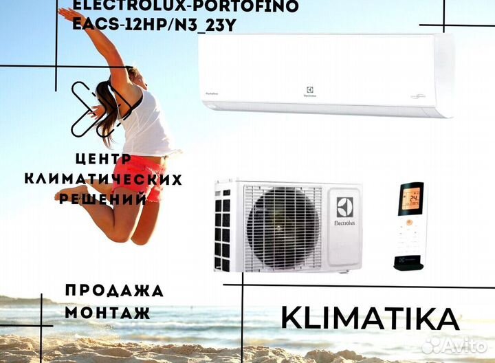 Кондиционер с установкой