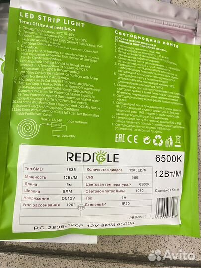 Светодиодная лента LED подсветка новая