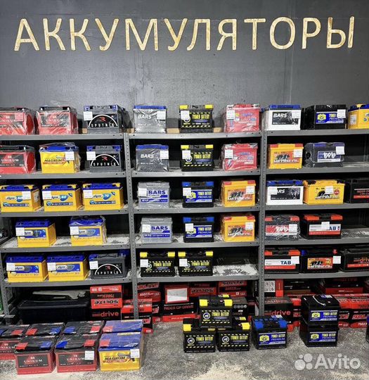 Автомобильные аккумуляторы Б/У Большой выбор