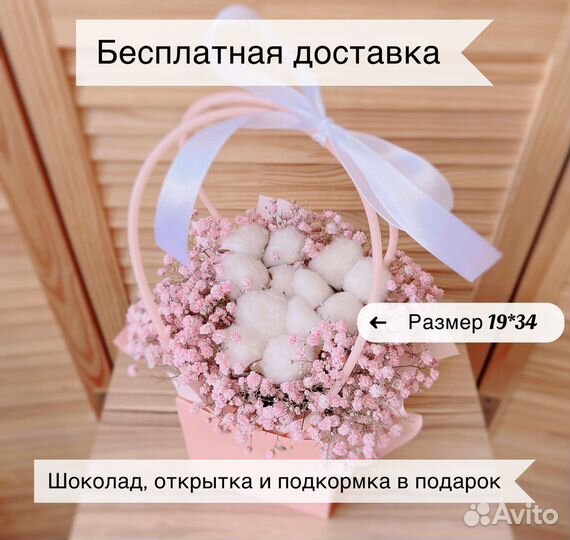 Розовая гипсофила с хлопком в сумочке