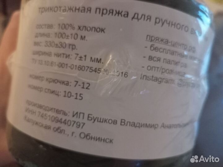 Пряжа для вязания