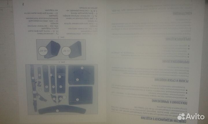 Бандаж Ортез на плечевой сустав и руку SA-209