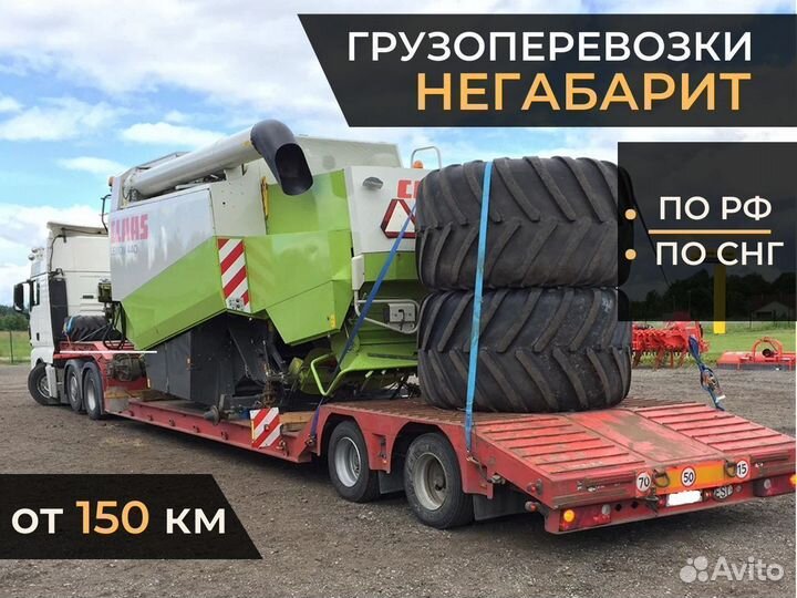 Аренда трала. Перевозка негабарита от 150 км